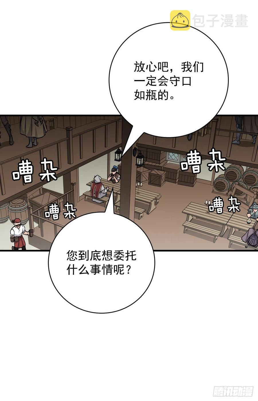 36.巧克力树的传说18