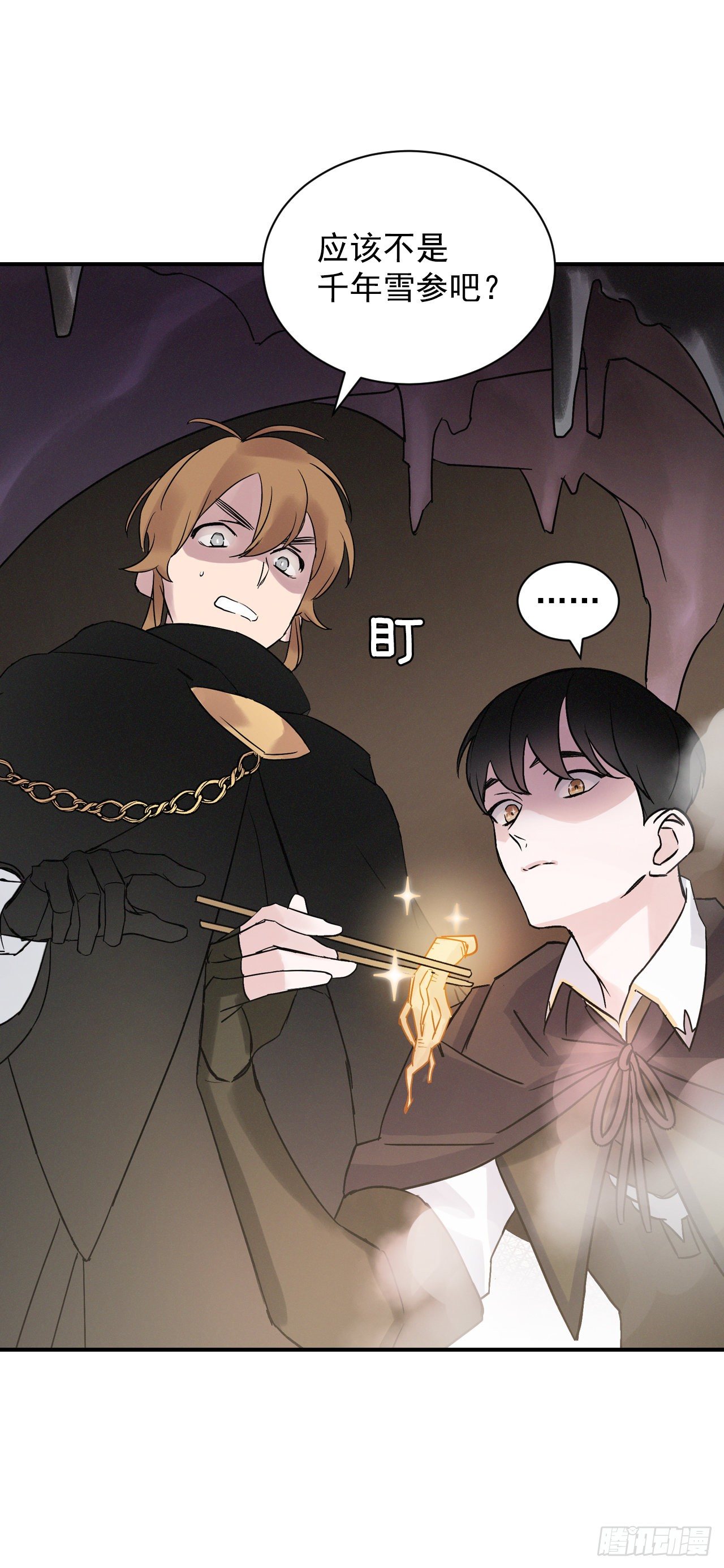 1.千年雪参25