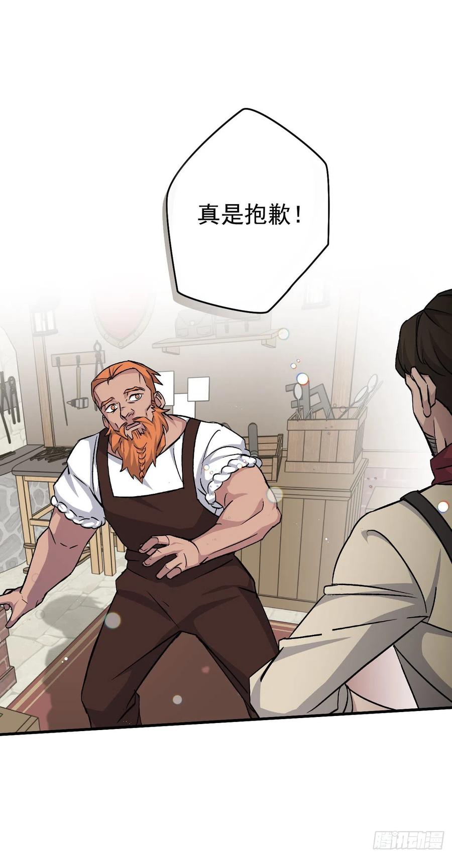 33.阿伦的苦衷86