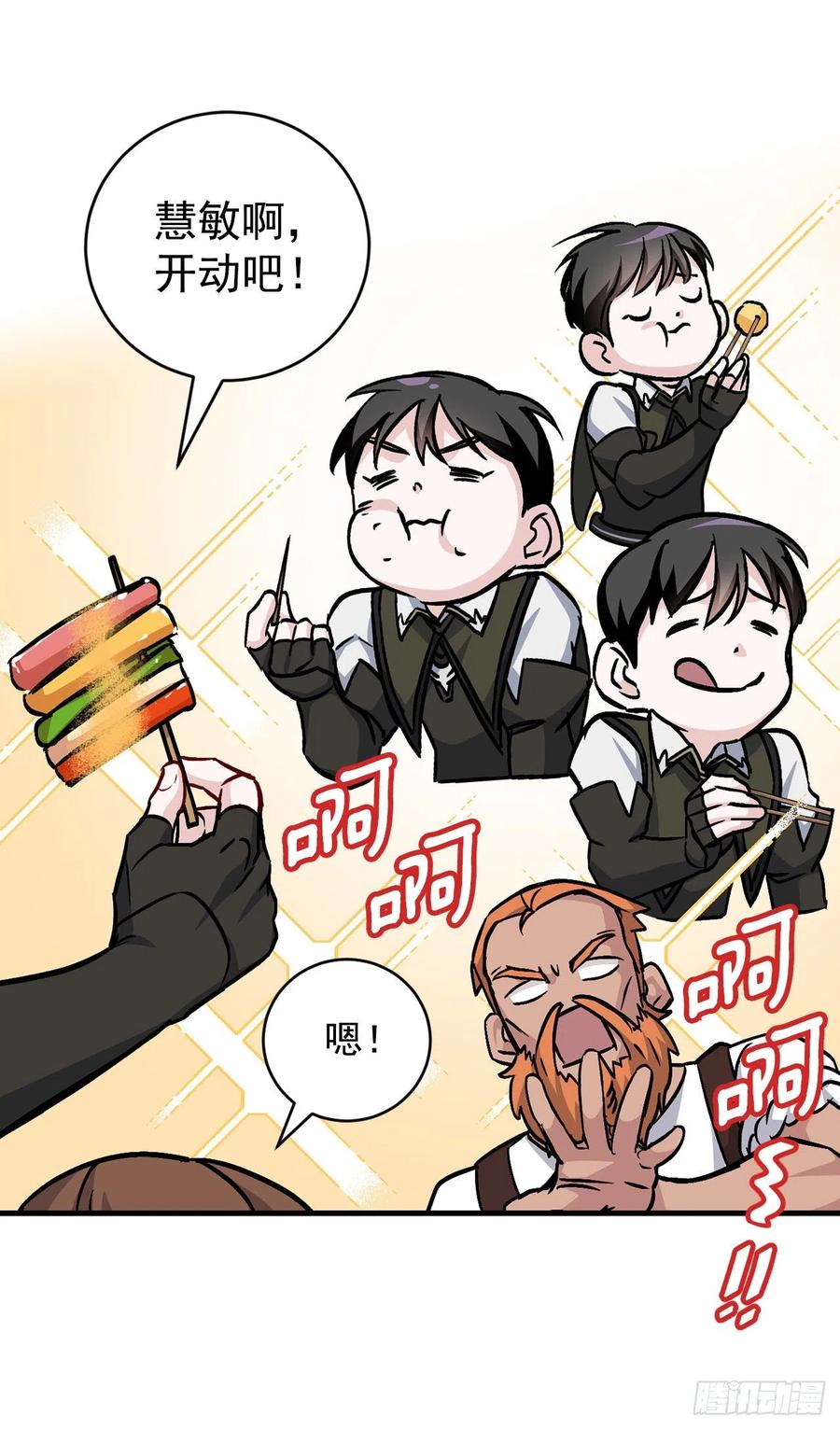 35.做一个平底锅吧70