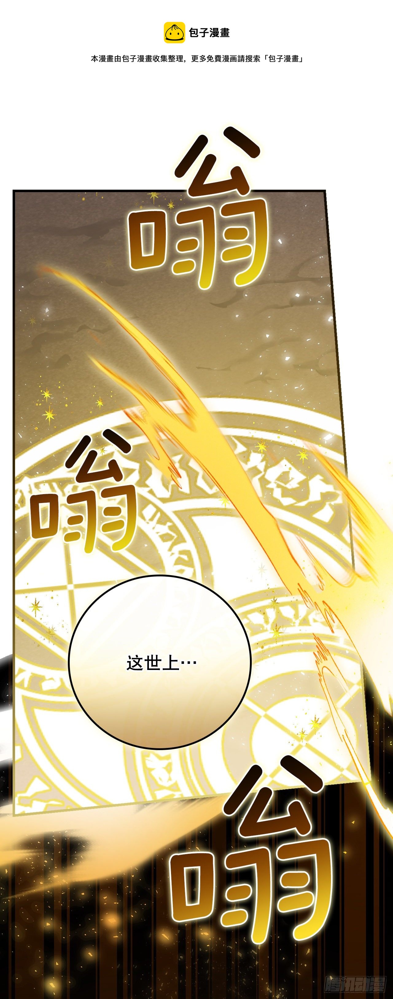 97.挖到参了60