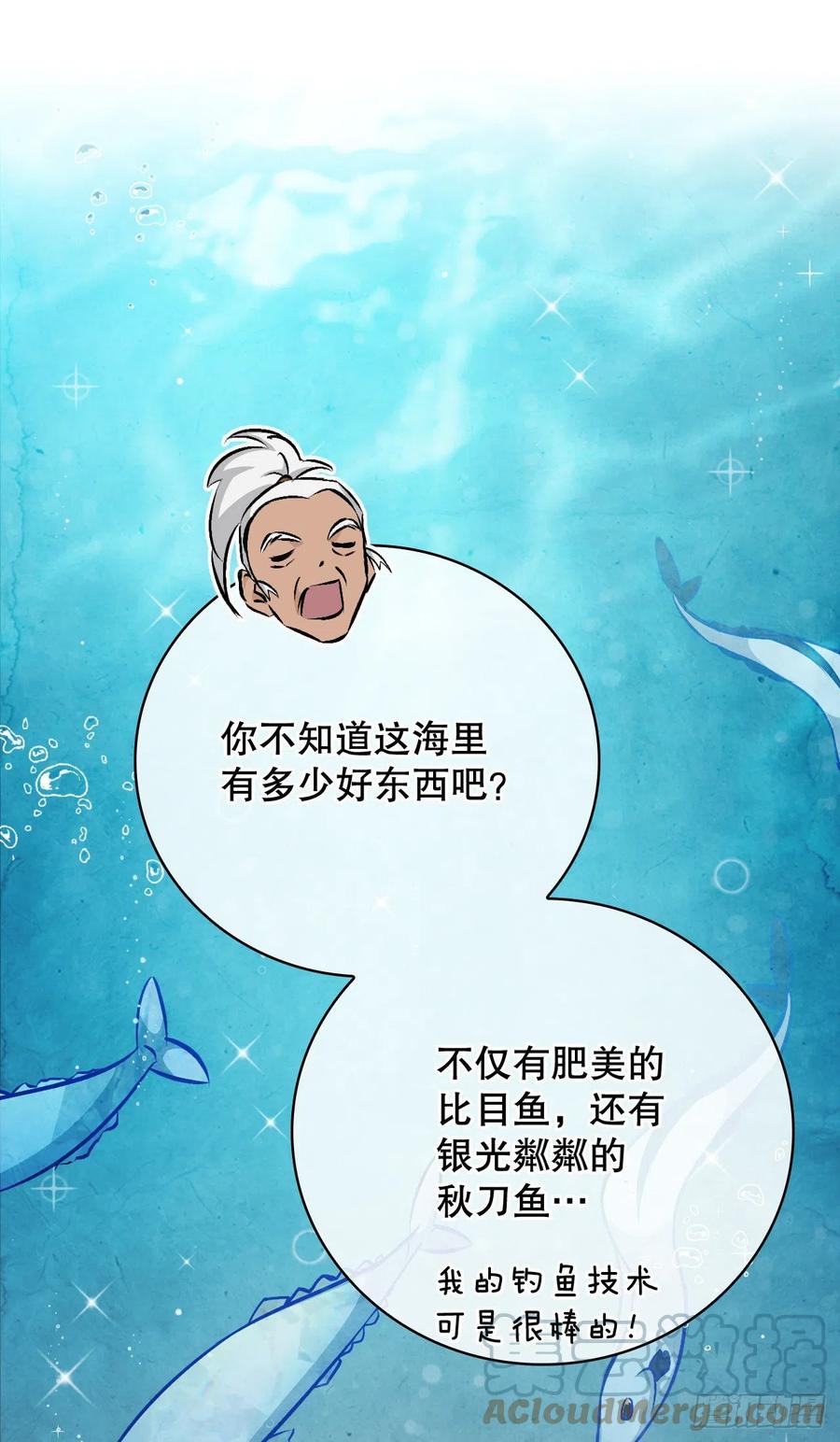 68.“黄金三文鱼”39