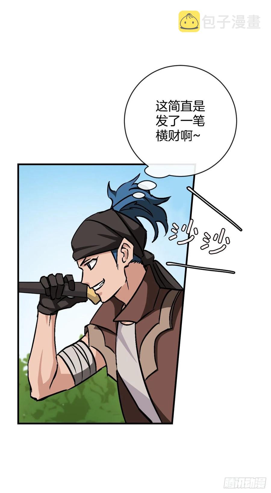 32.巴拉什王国9
