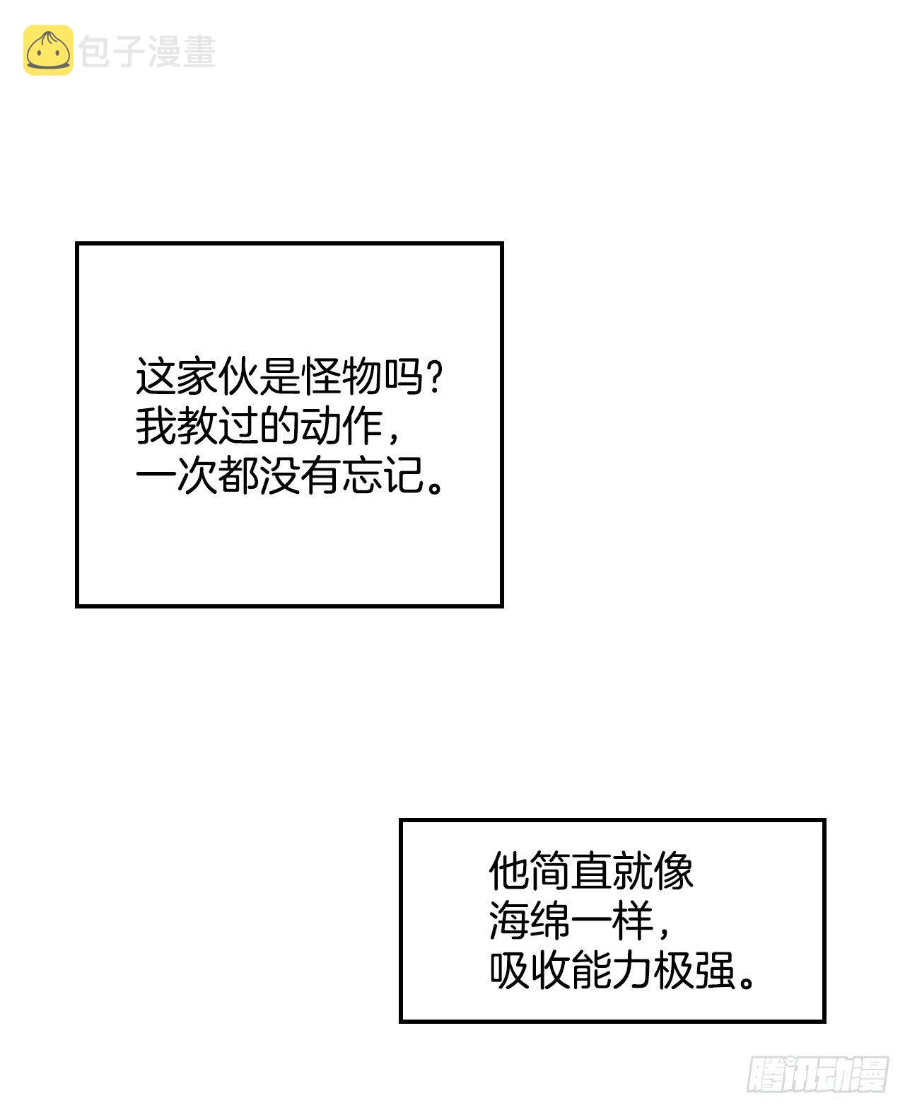 8.消化极限44