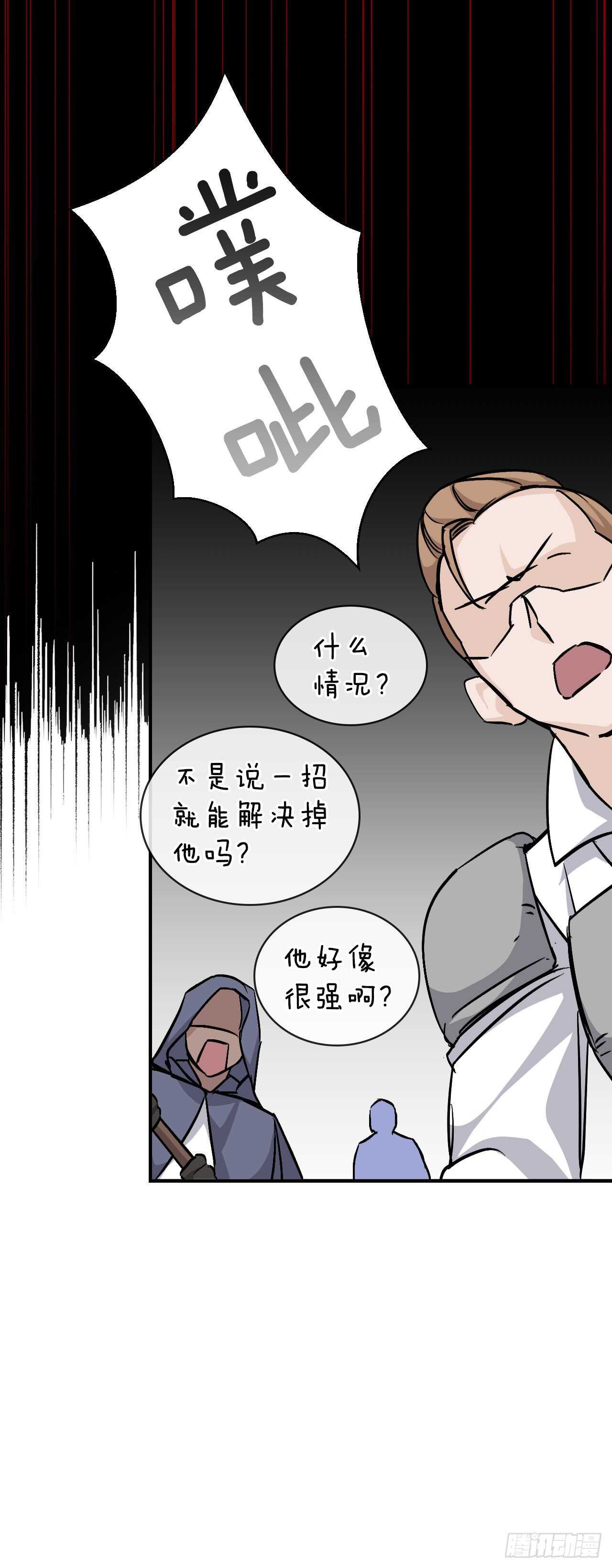 26.巴卡洛公会54