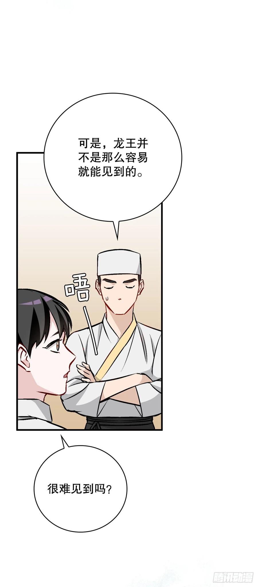 67.豆豆的装备56