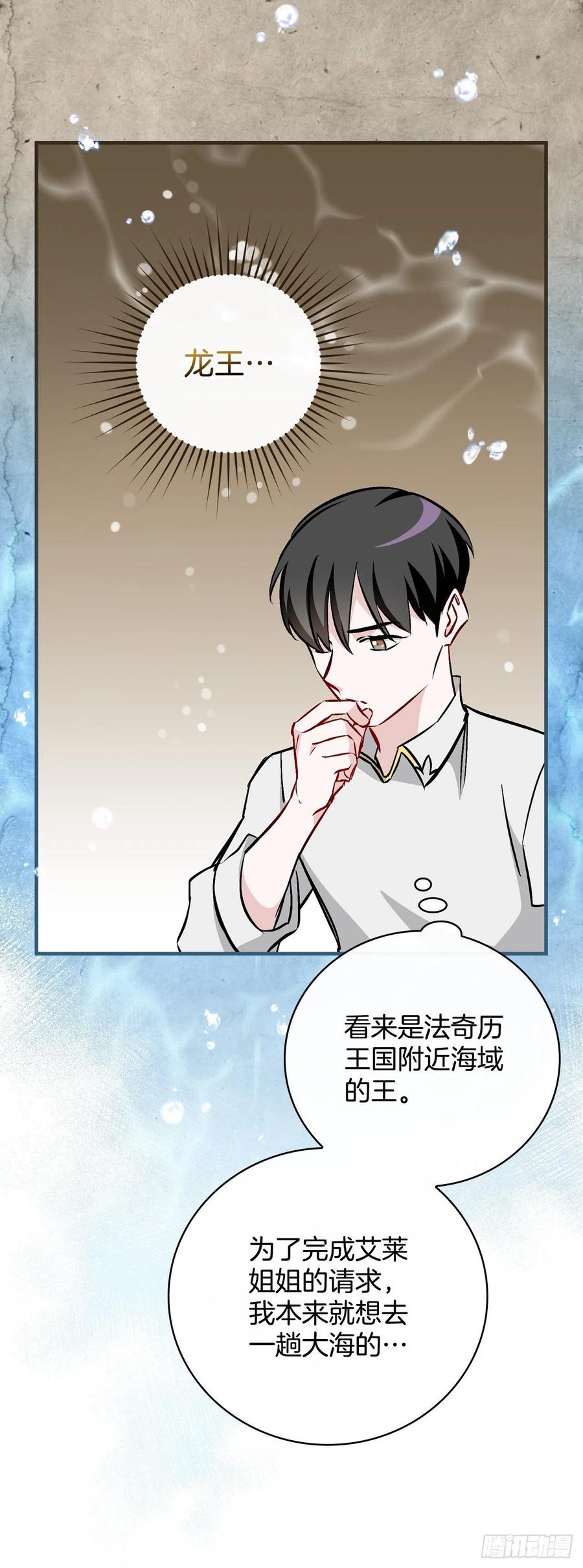 67.豆豆的装备55