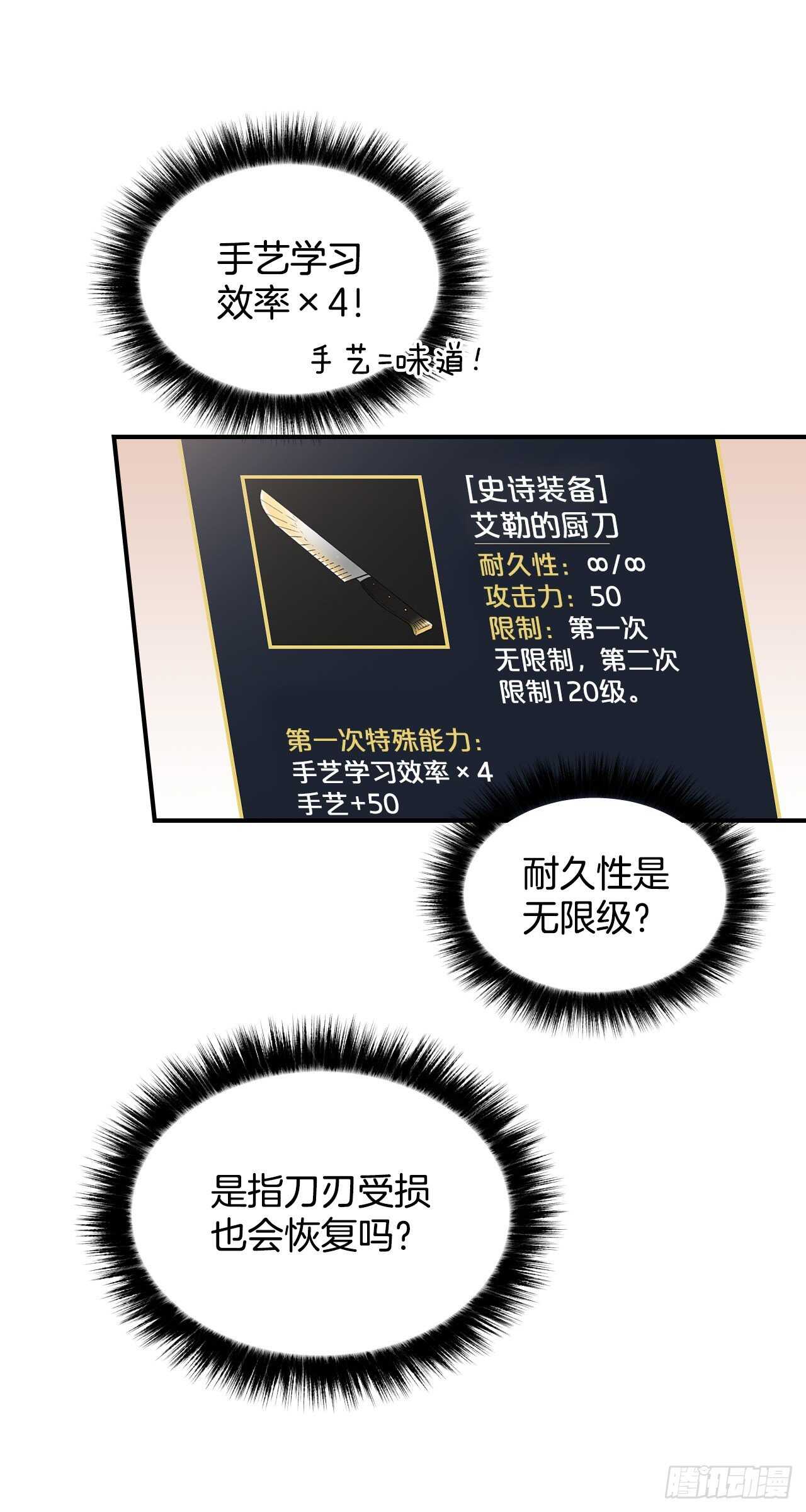 20.女帝艾勒5