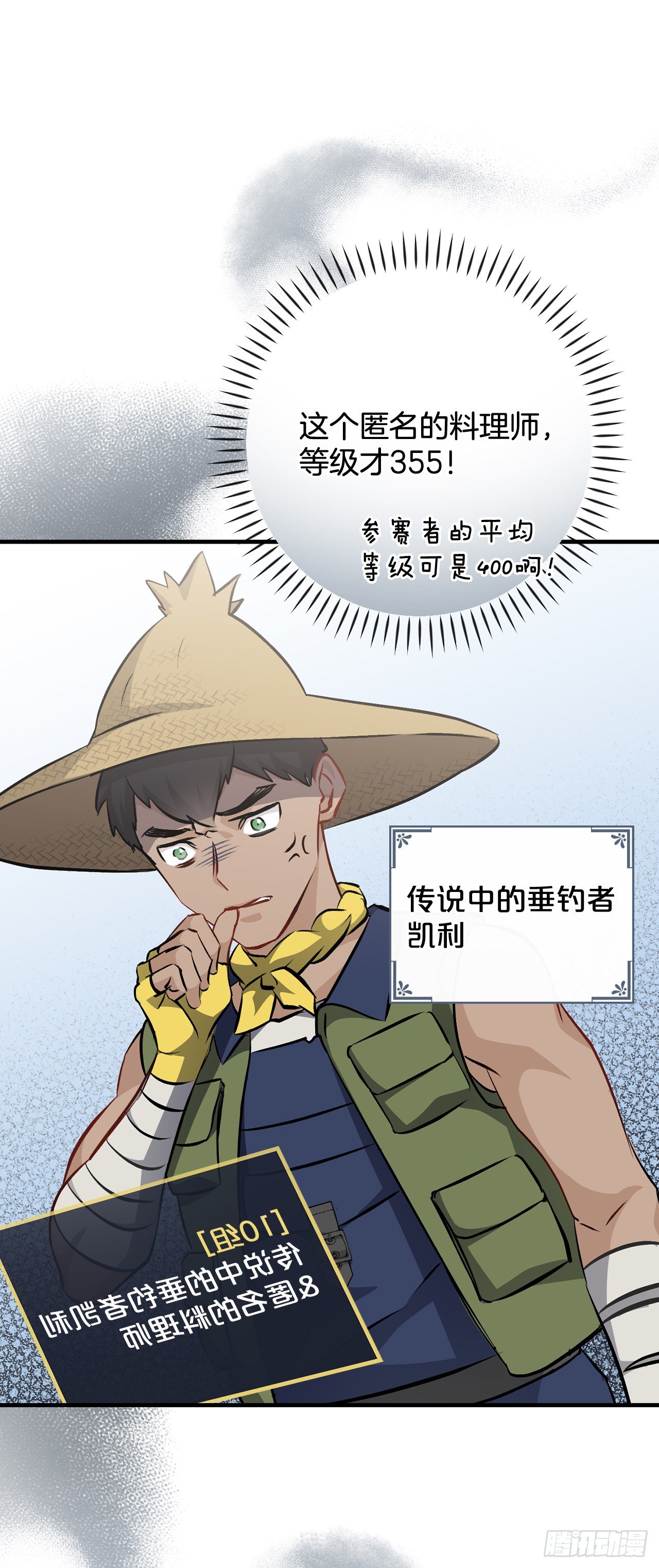 93.进入世界战21