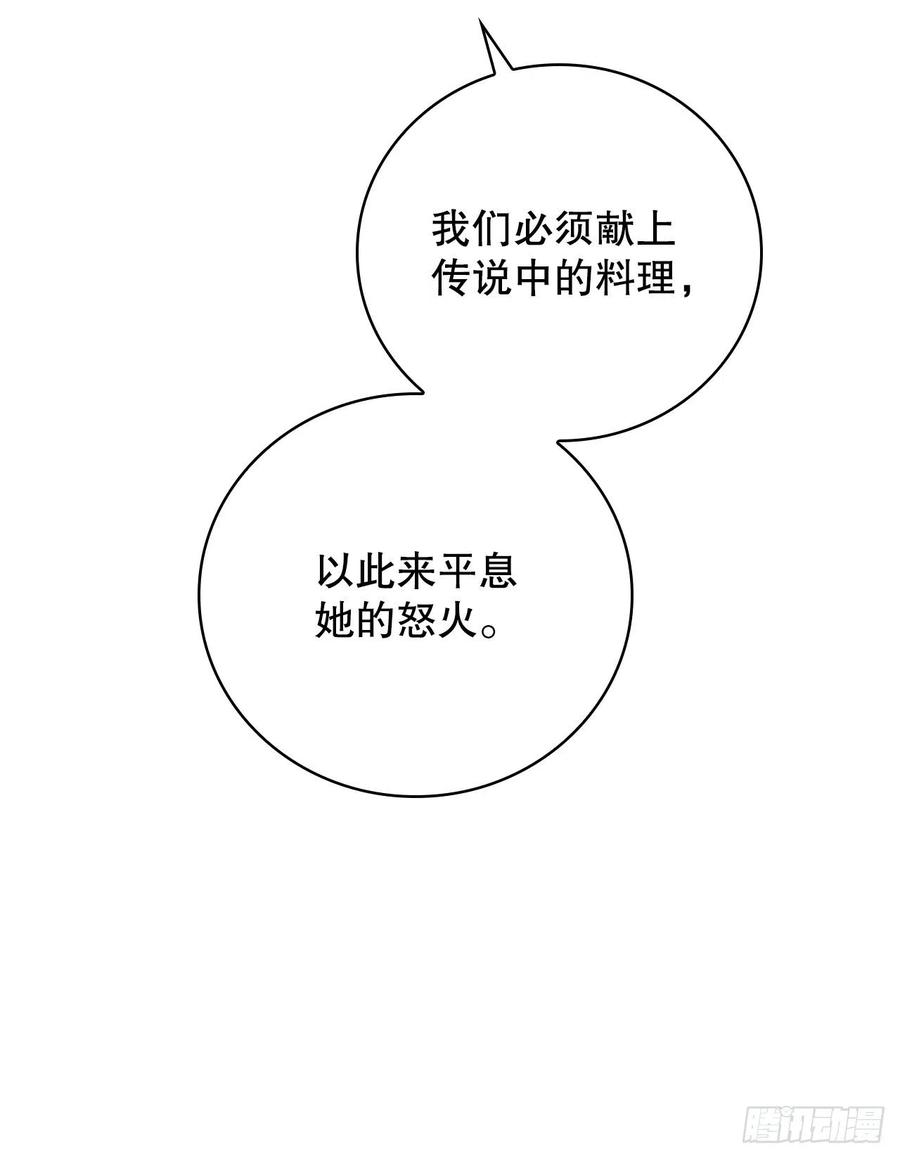 65.传说中的料理7