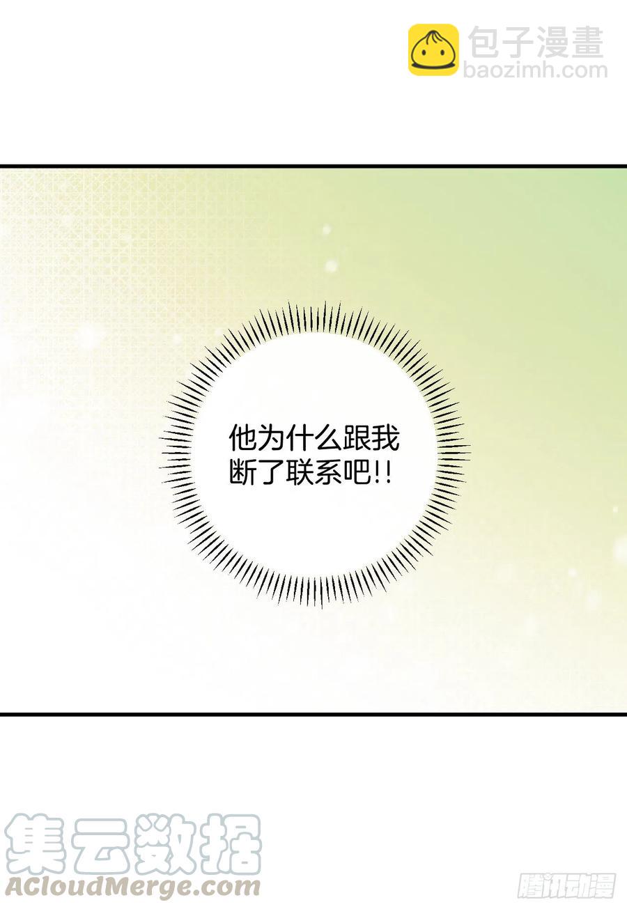 57.居然认不出我？27