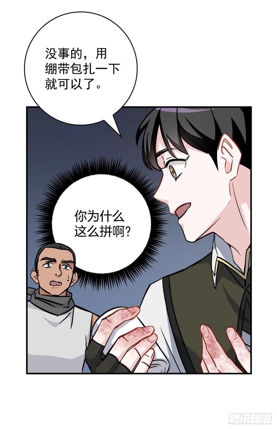 38.传说是真的11