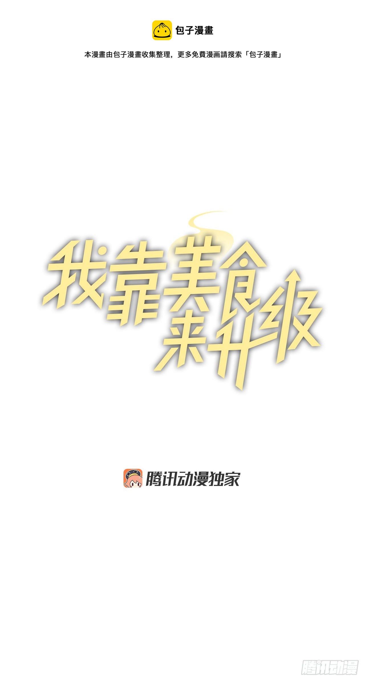 99.怎么不早说？8