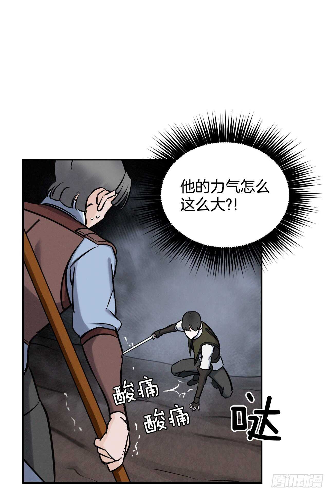 15.原来是陷阱56