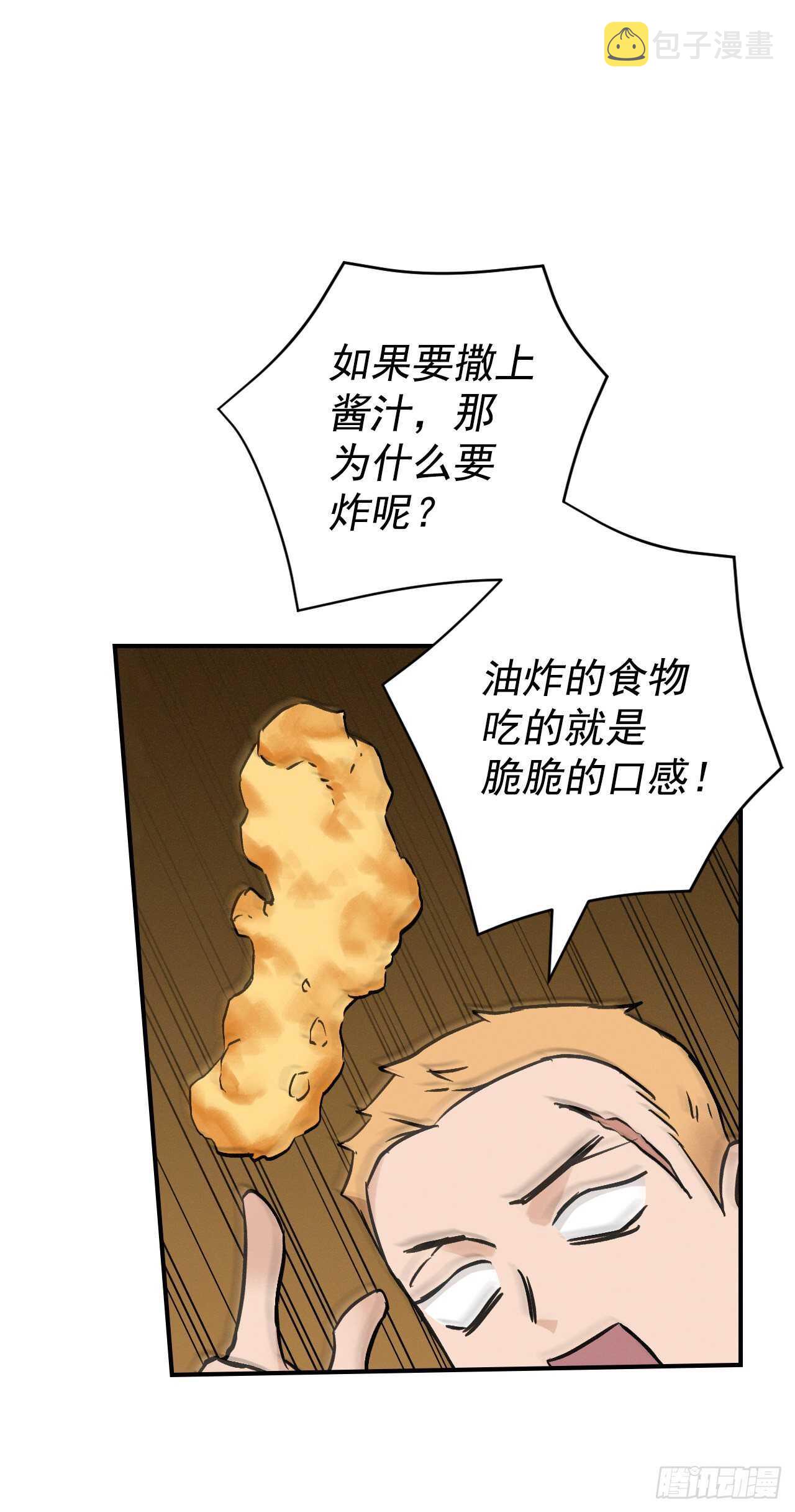 19.收获食材51