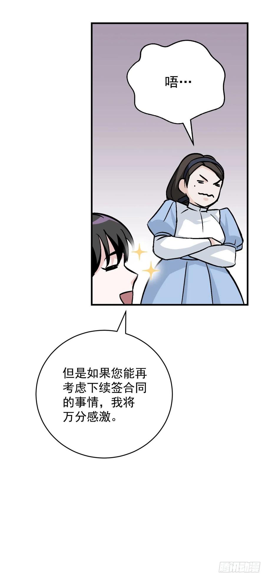 33.阿伦的苦衷30