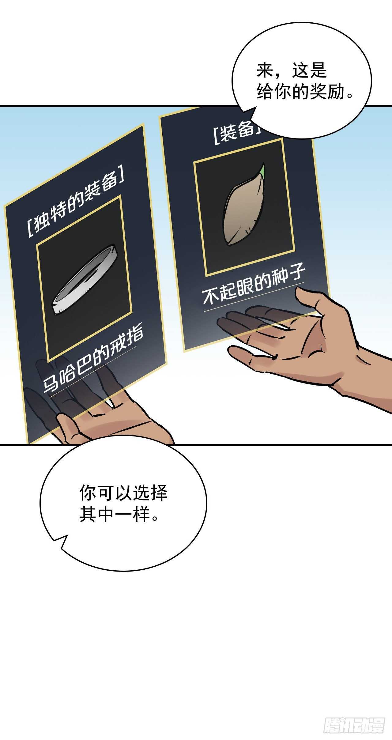21.进入隐藏副本55