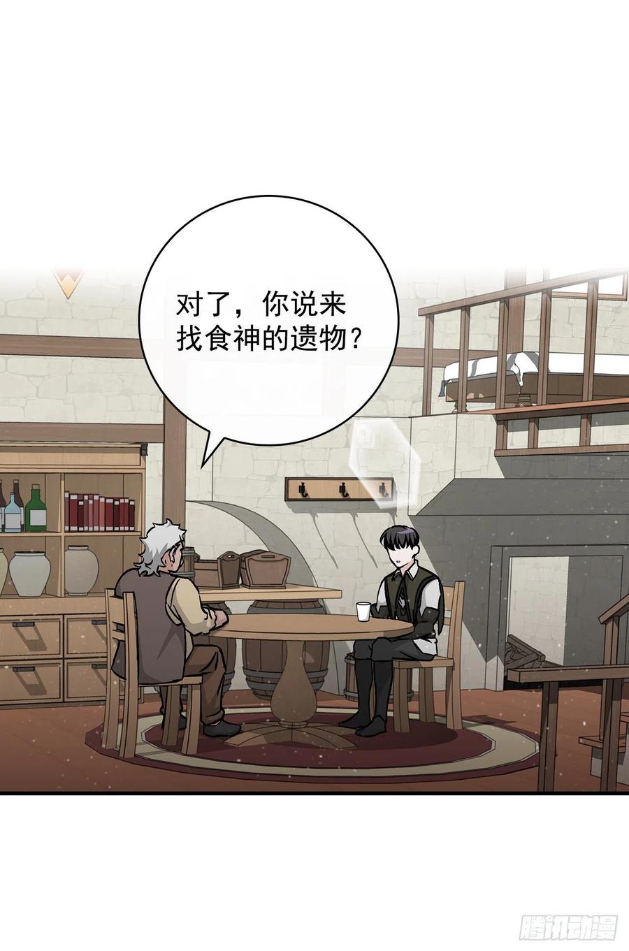 50.食神的后裔4