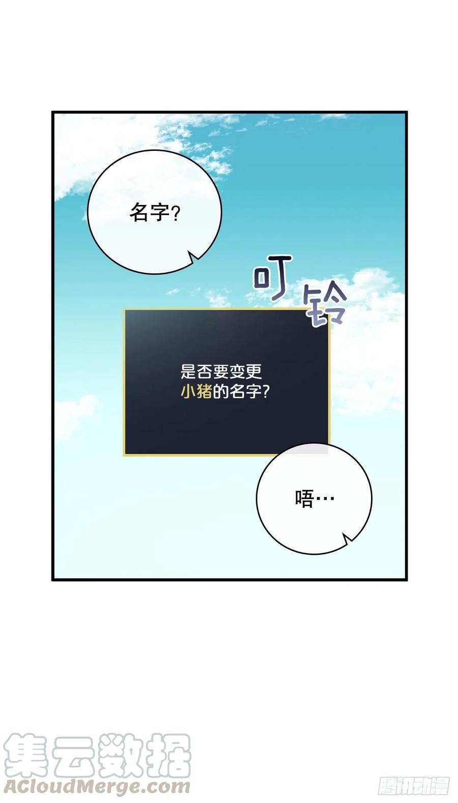 56.“豆豆”6