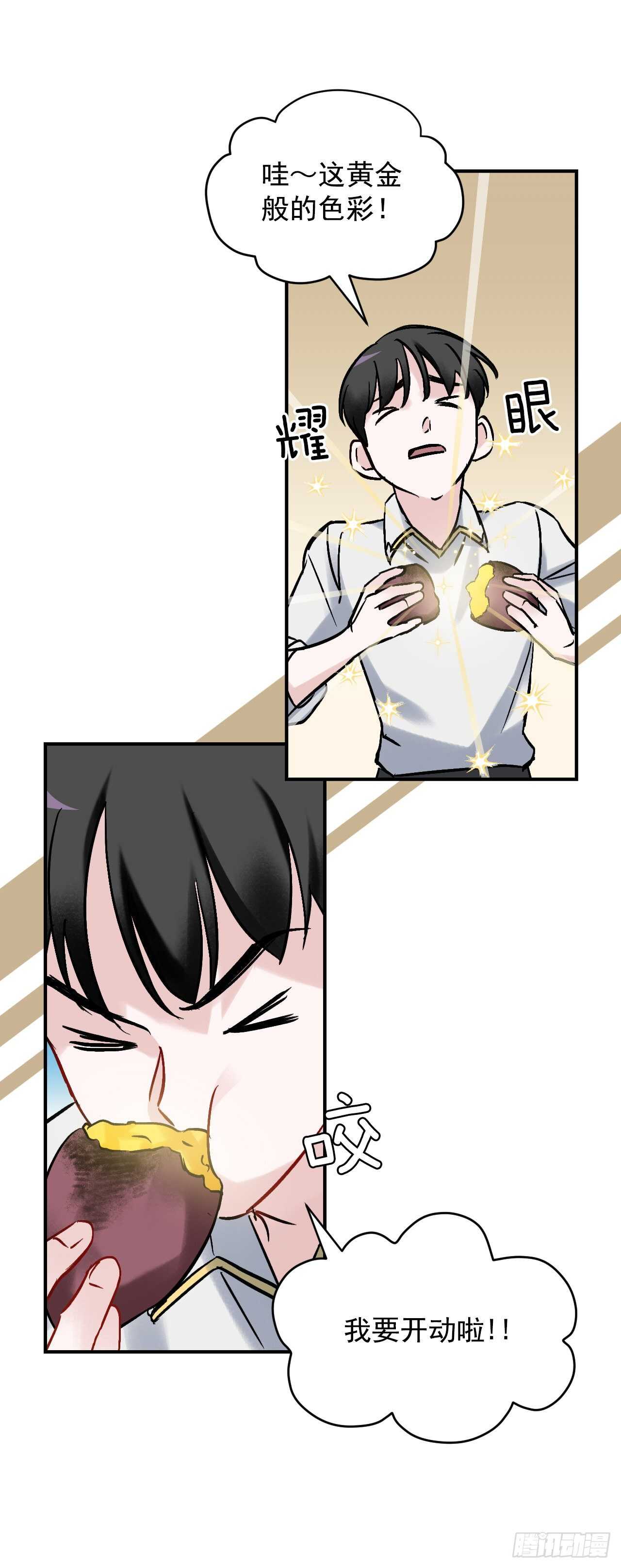 22.红薯怪57