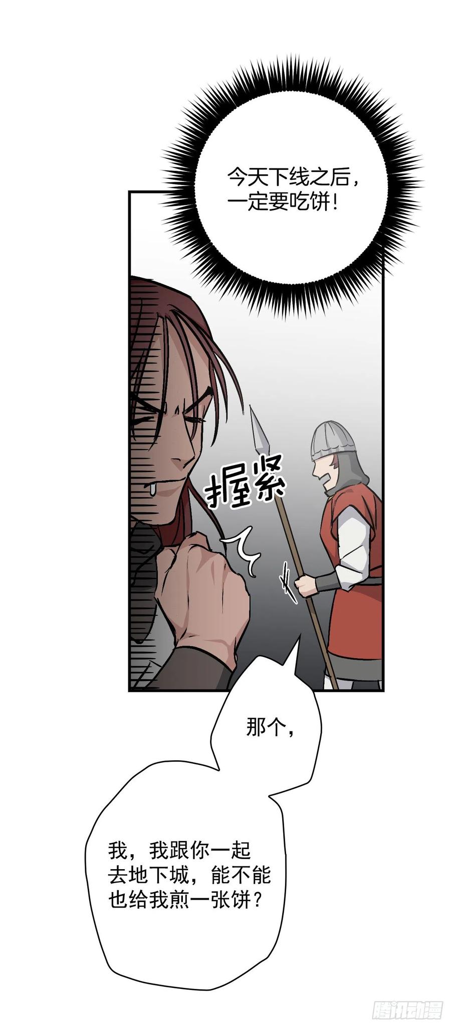 42.能和我组队吗？76