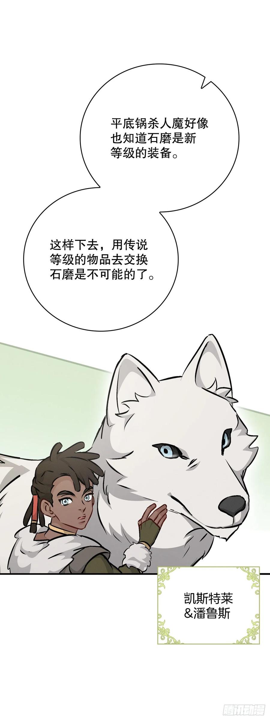 80.攻略成功56