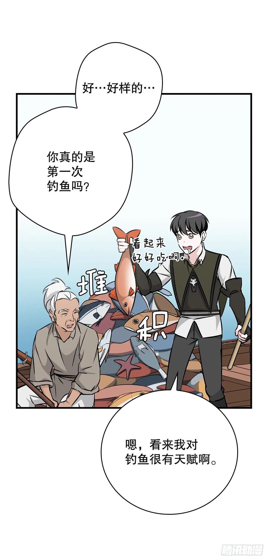 68.“黄金三文鱼”44