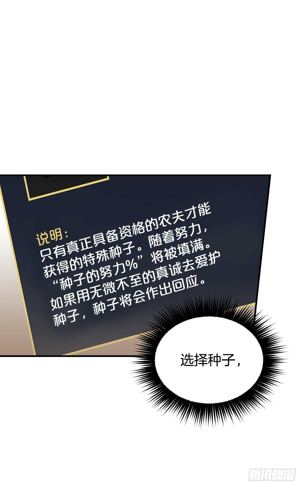 21.进入隐藏副本77
