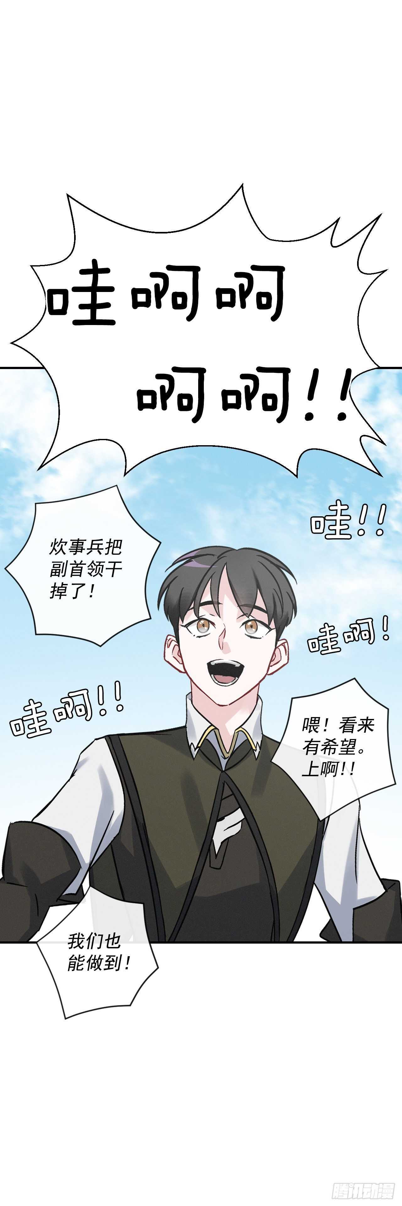 19.收获食材31