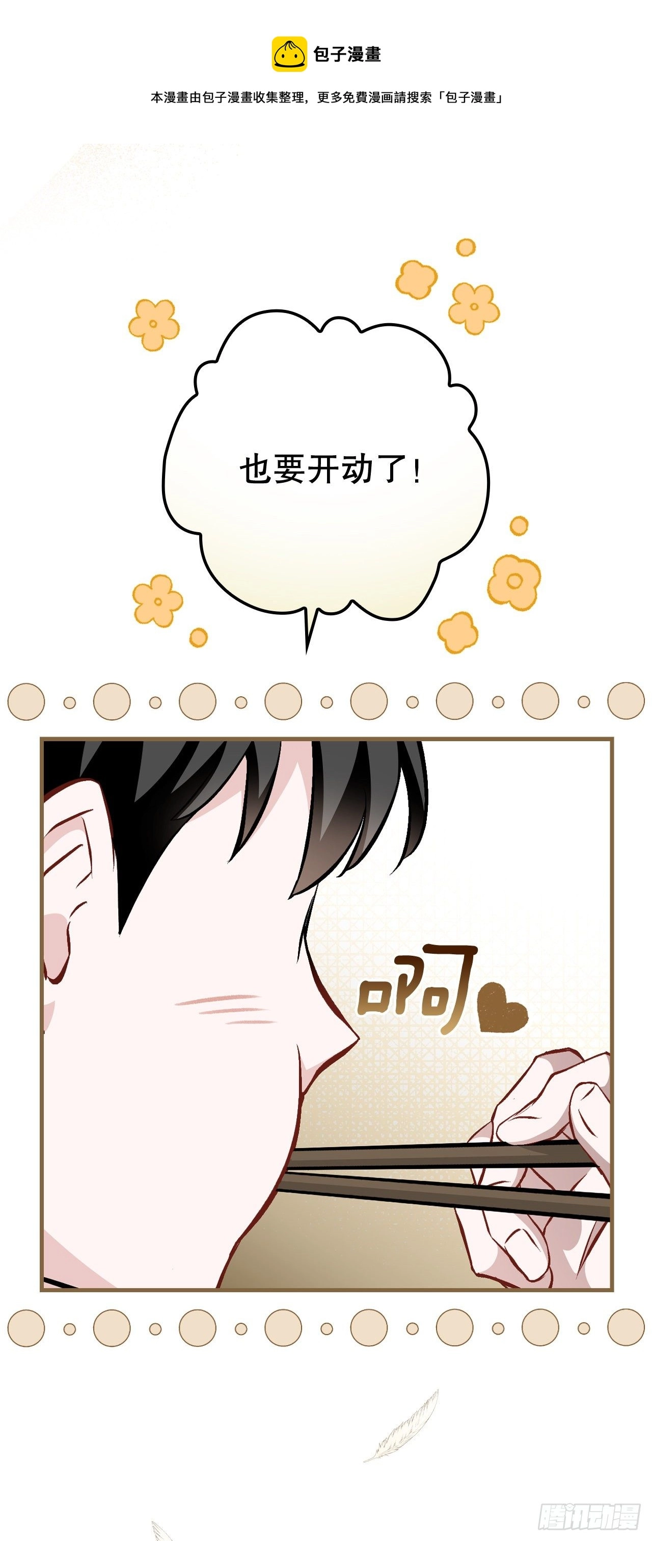 96.烤鳗鱼24
