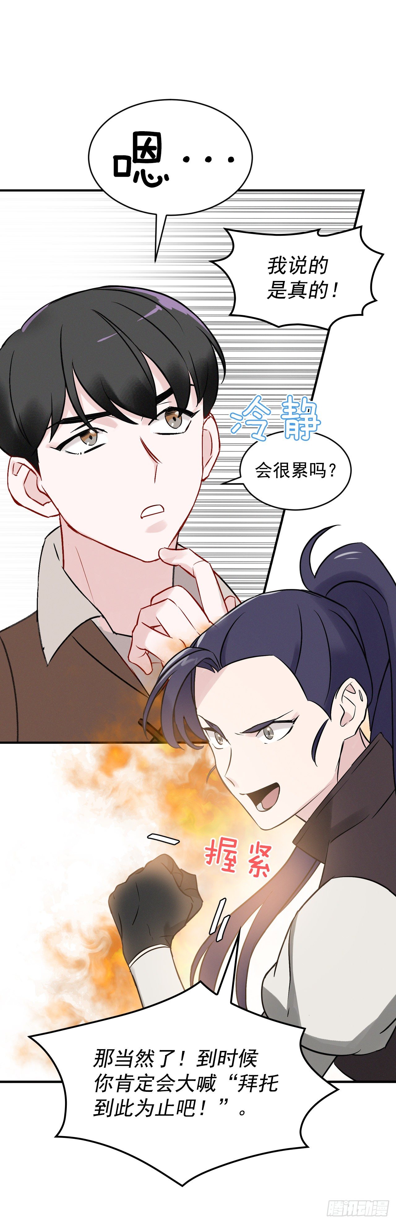 8.消化极限36