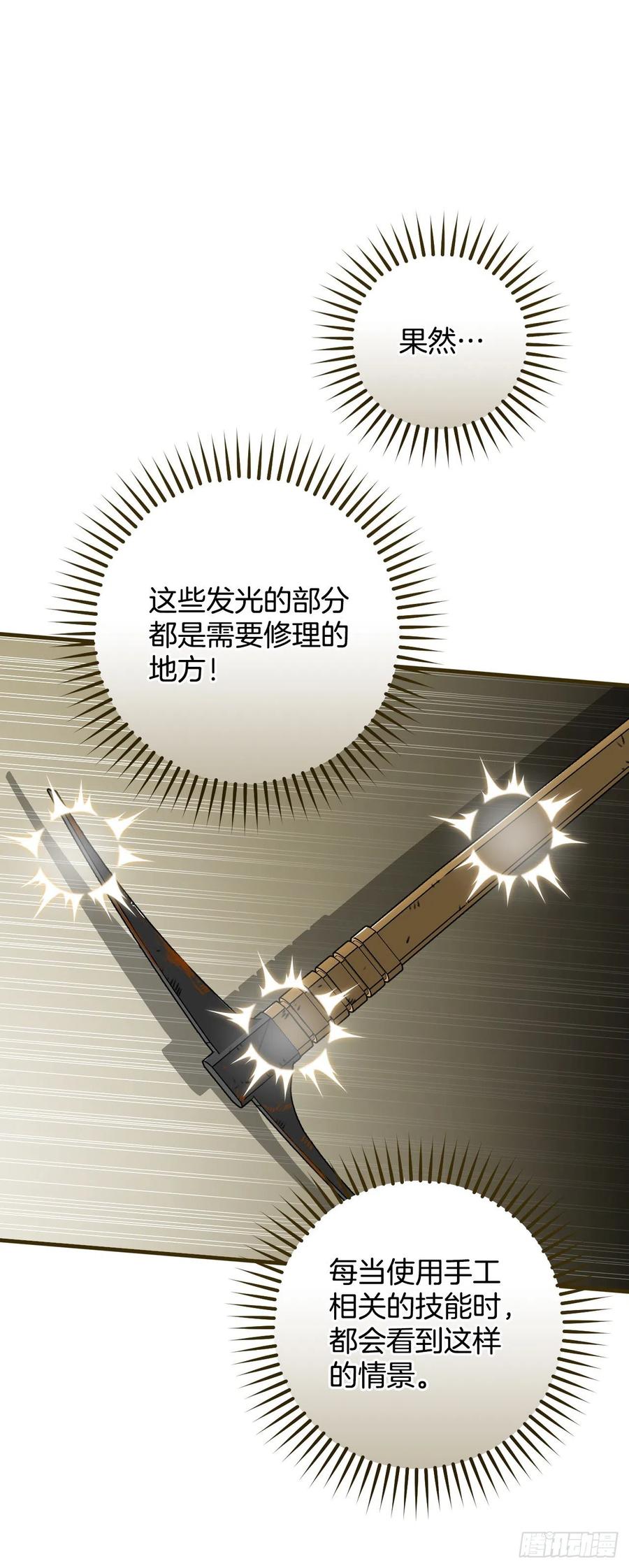 37.挖到巧克力5