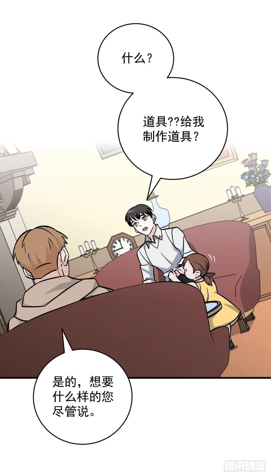 35.做一个平底锅吧18