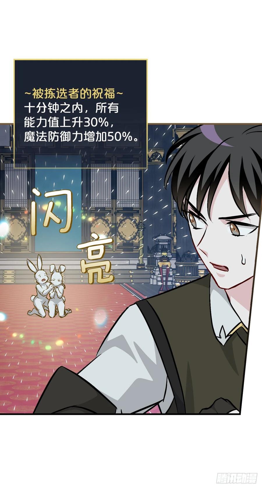73.成功解救龙王28
