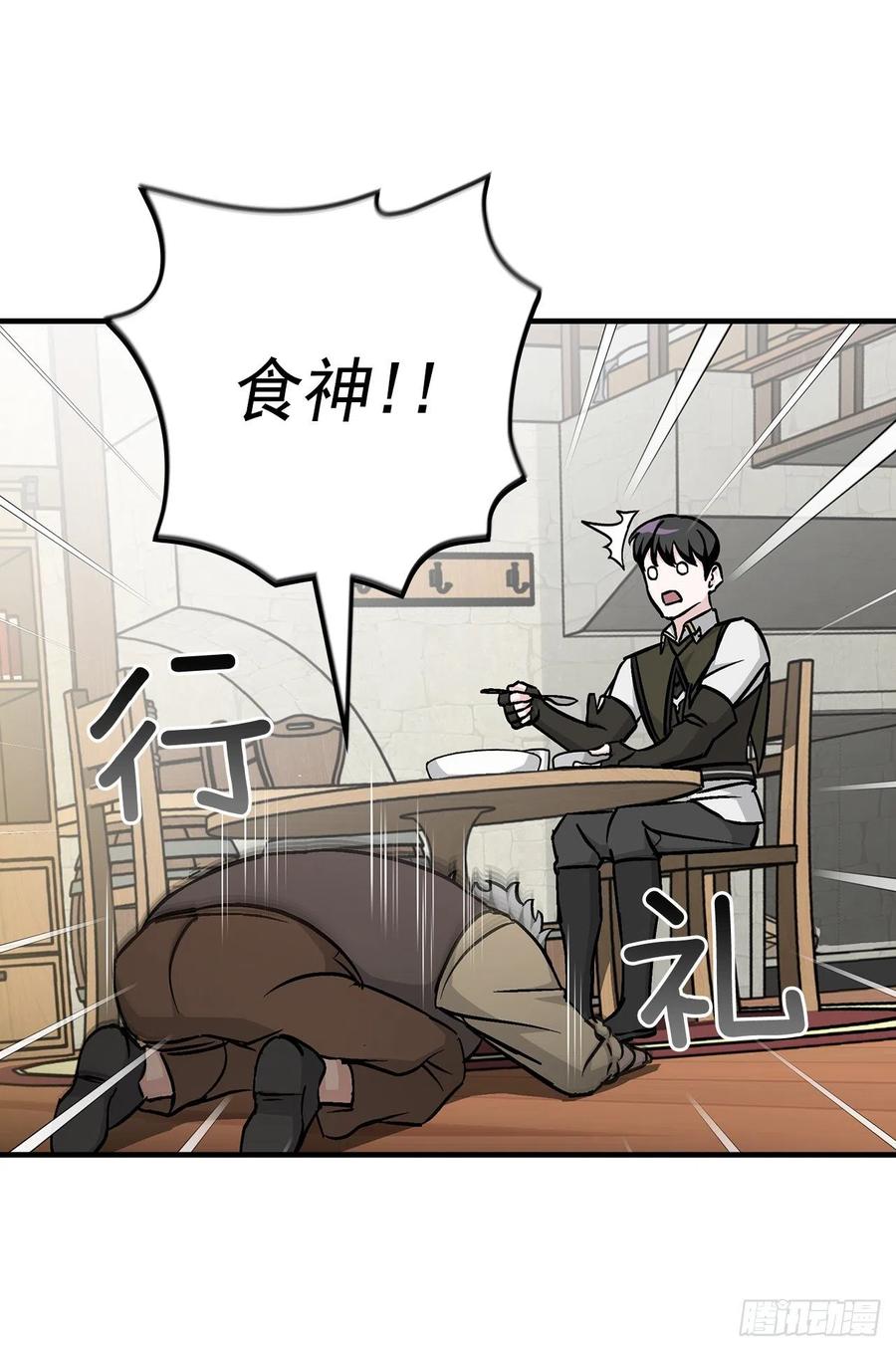 50.食神的后裔31