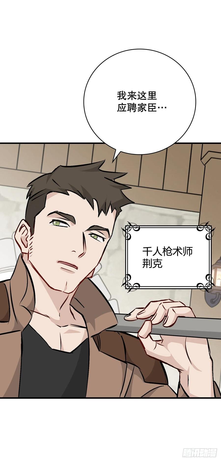 75.爵位59