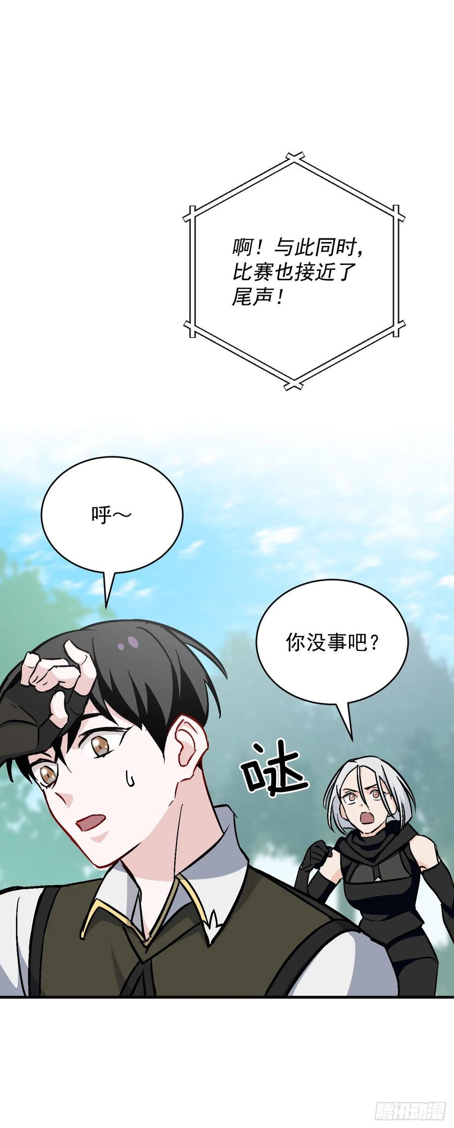 28.消失的冠军44