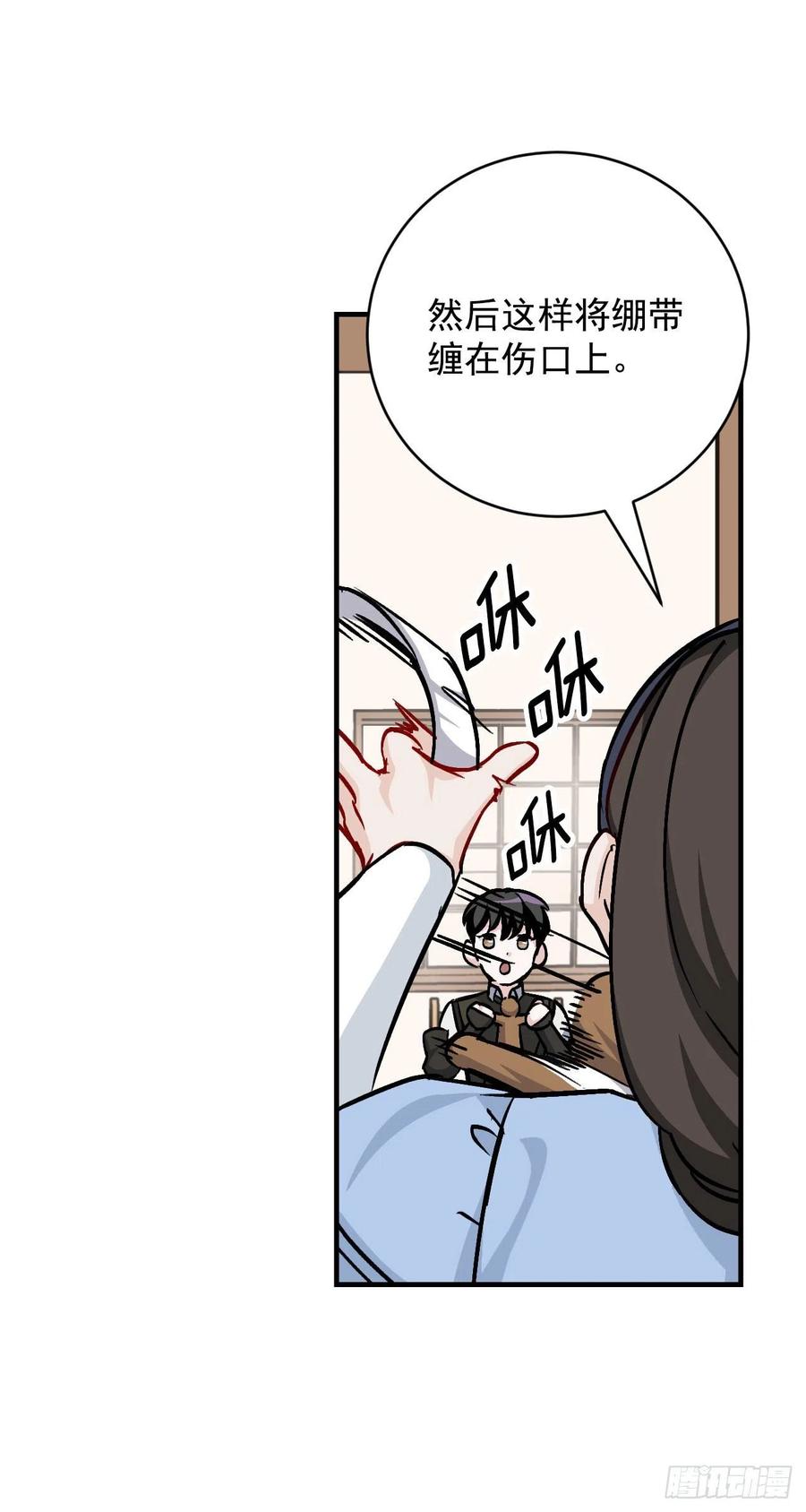 33.阿伦的苦衷14