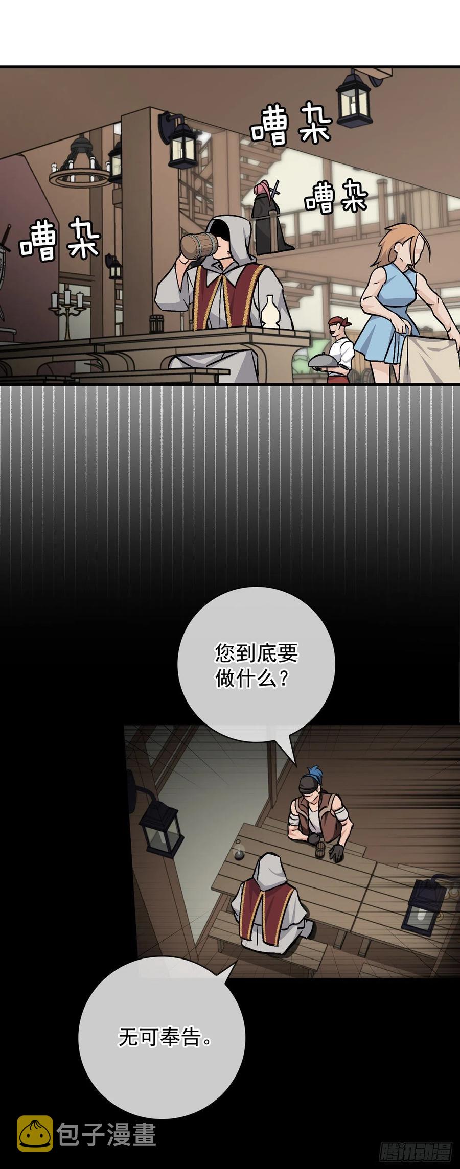 36.巧克力树的传说26