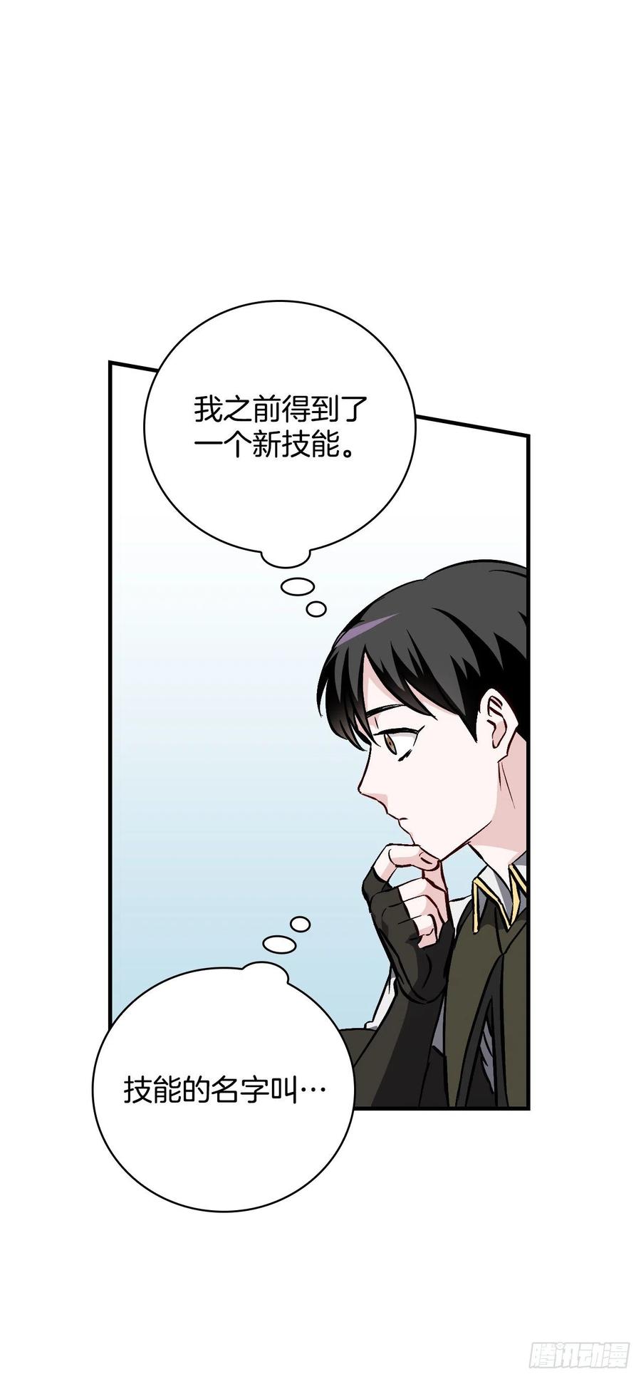 59.嘴硬的国王53
