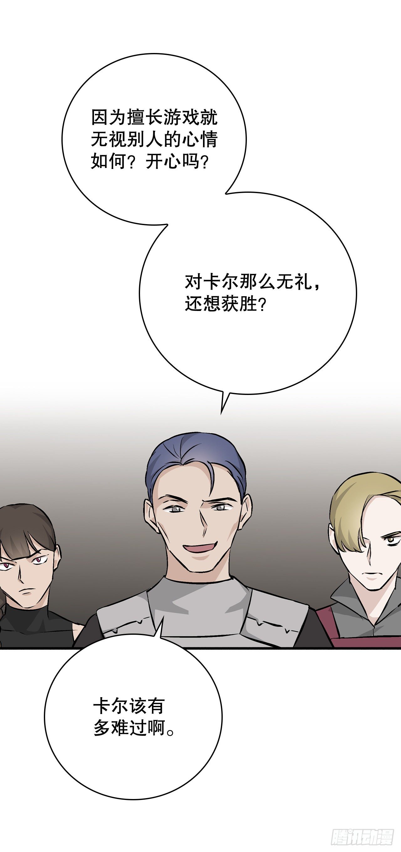 94.冤家路窄57