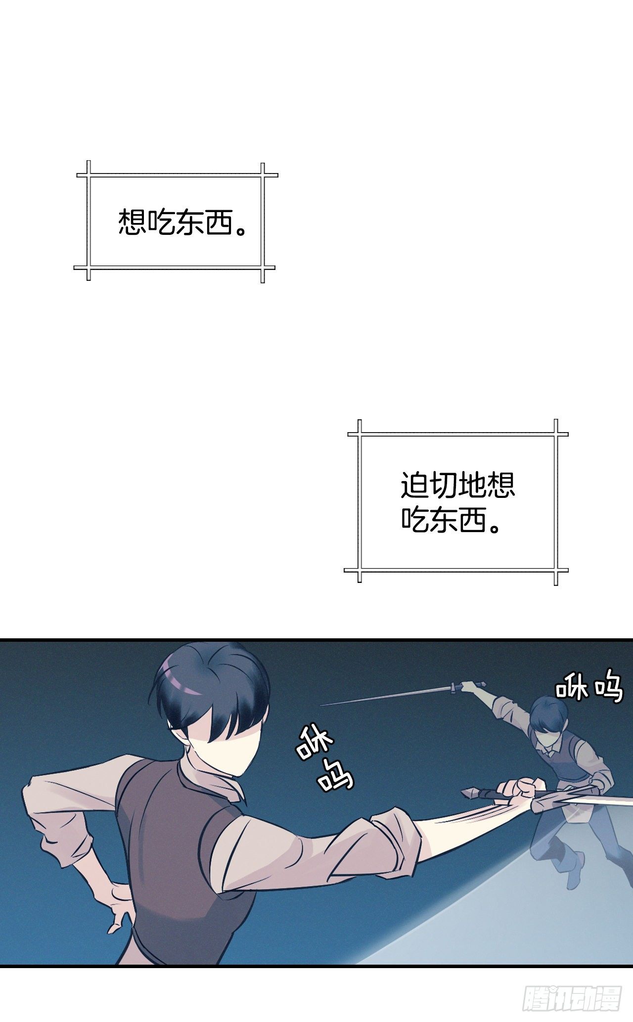 8.消化极限21