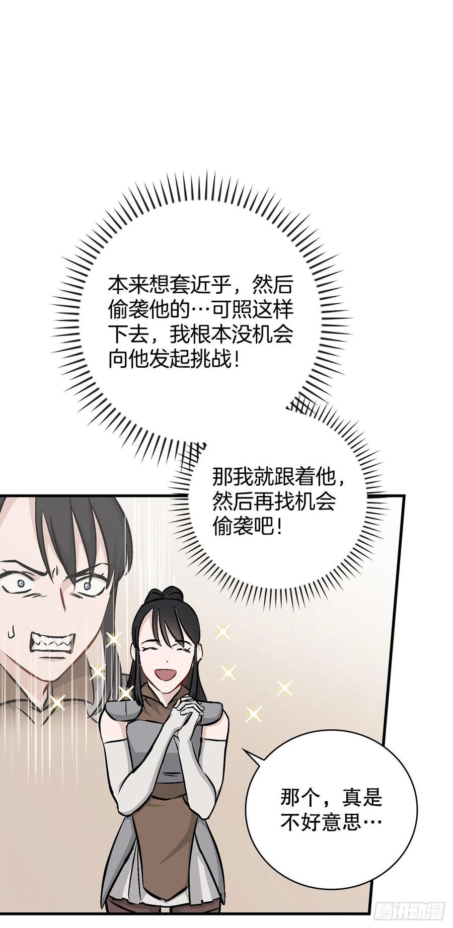 78.袭击失败35