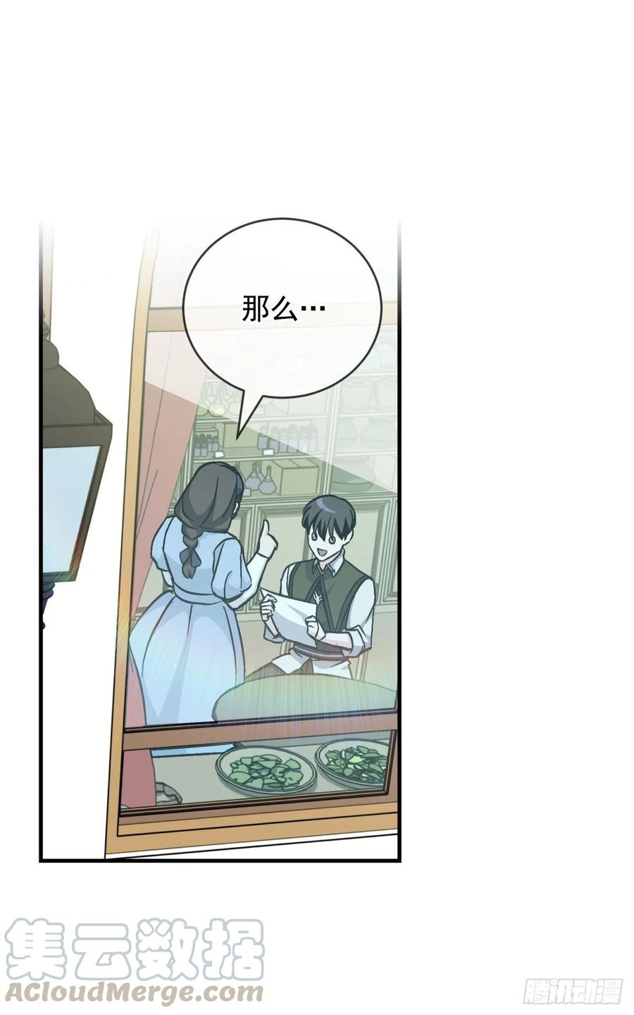 33.阿伦的苦衷72