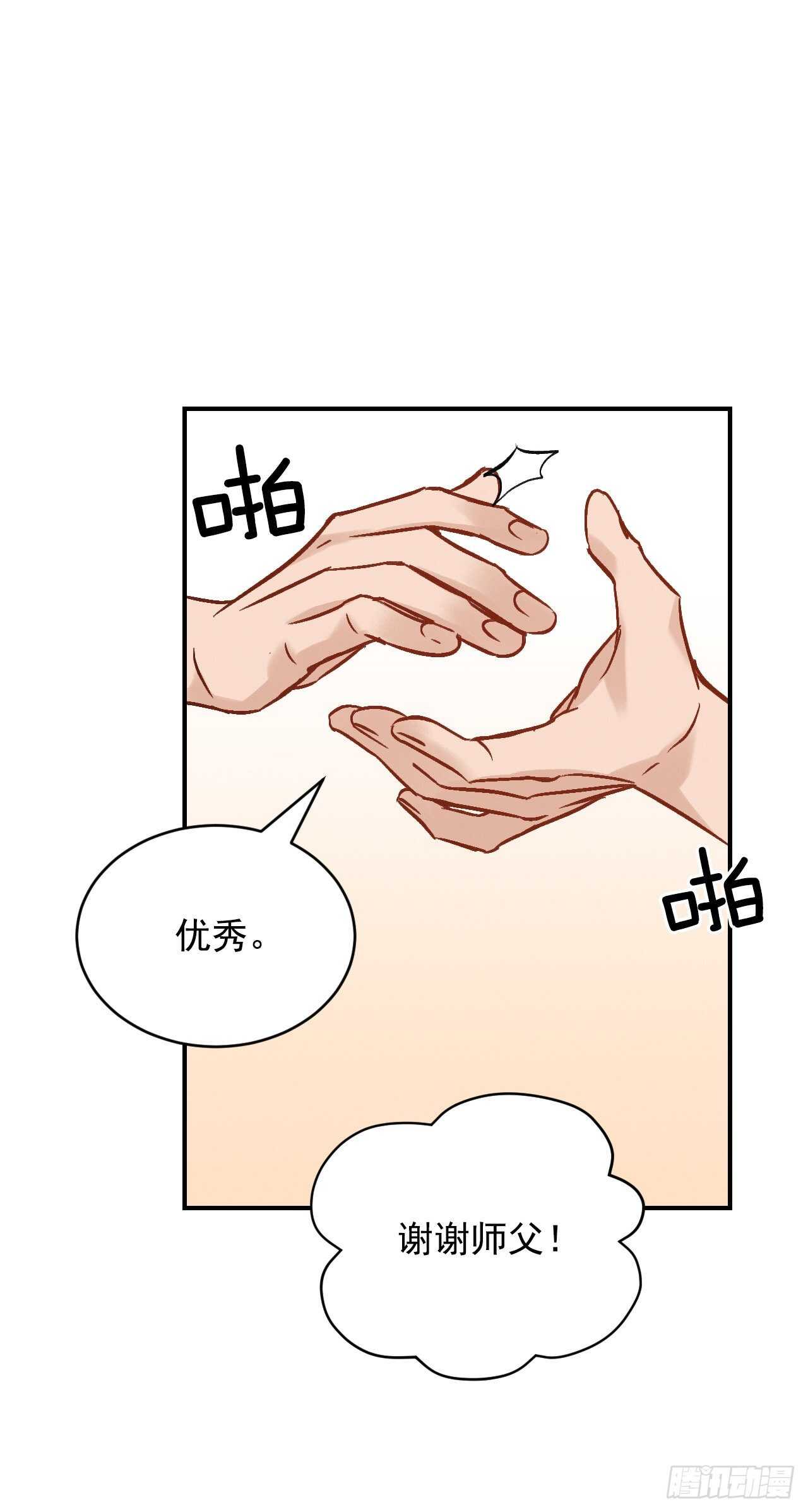 18.第一份炸猪排7