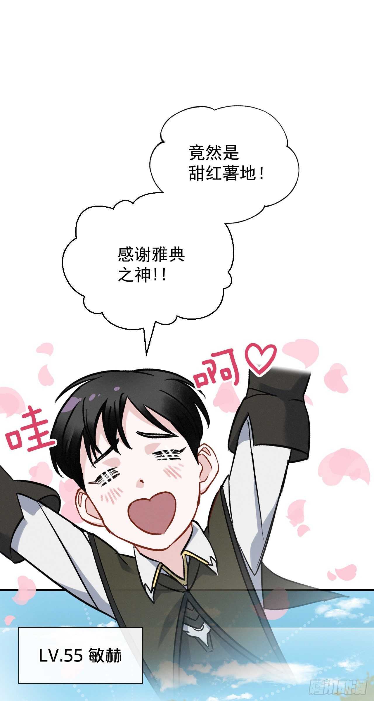 20.女帝艾勒91