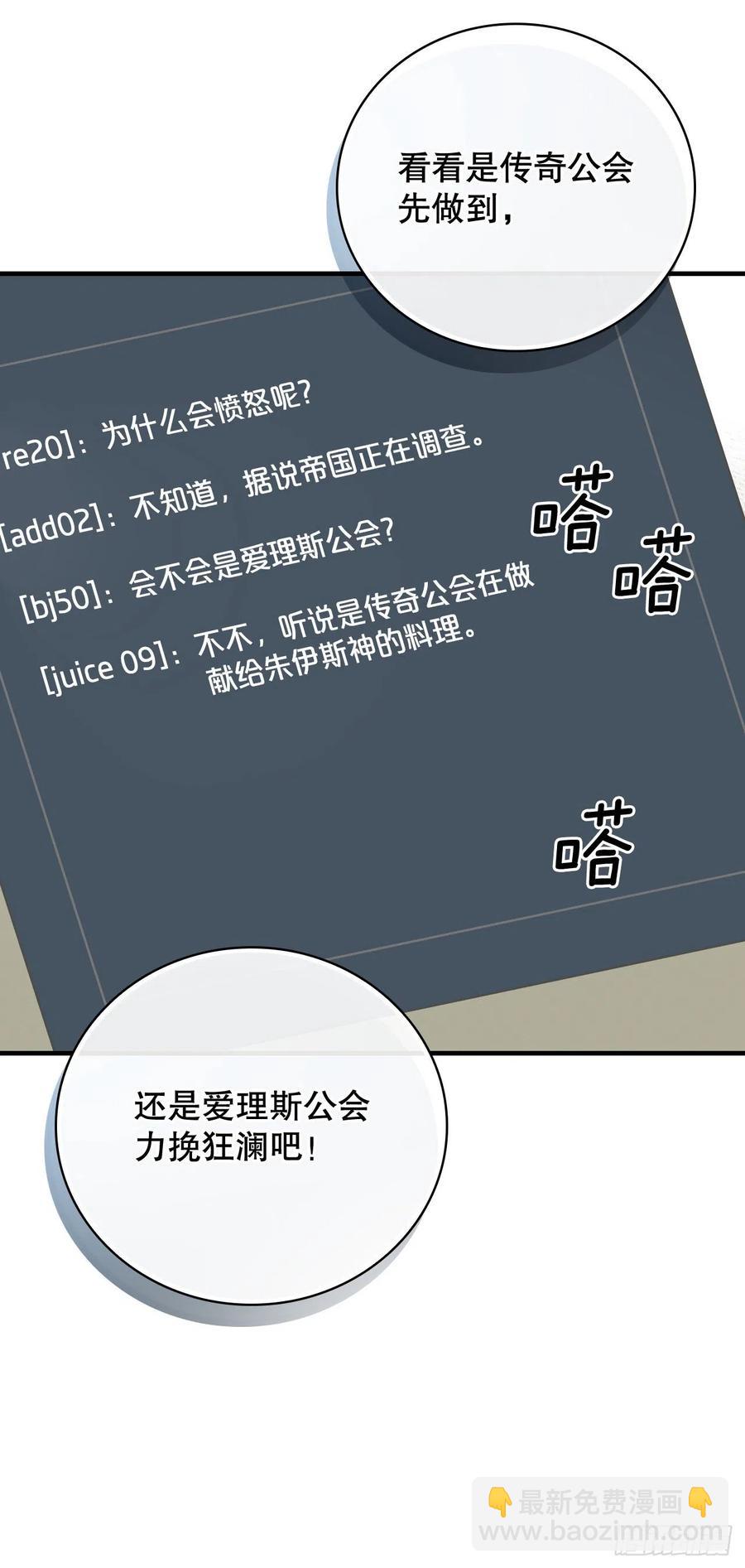 65.传说中的料理55