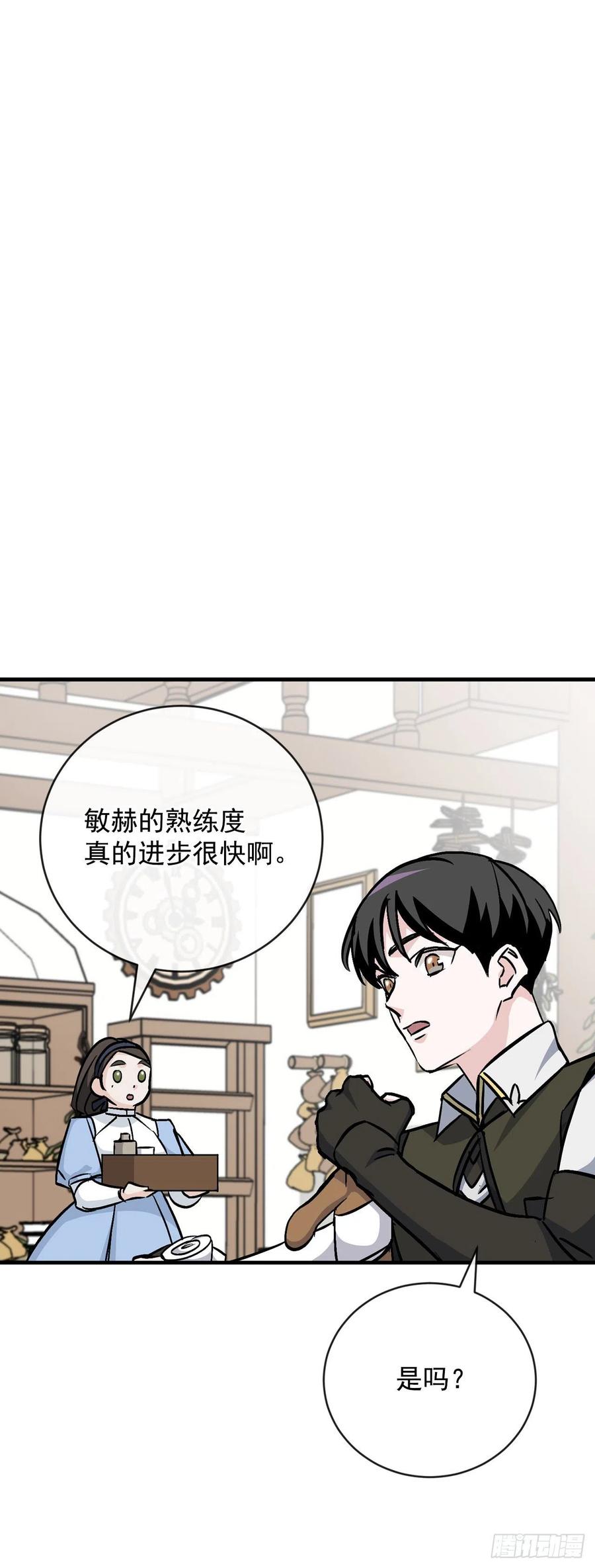 33.阿伦的苦衷33