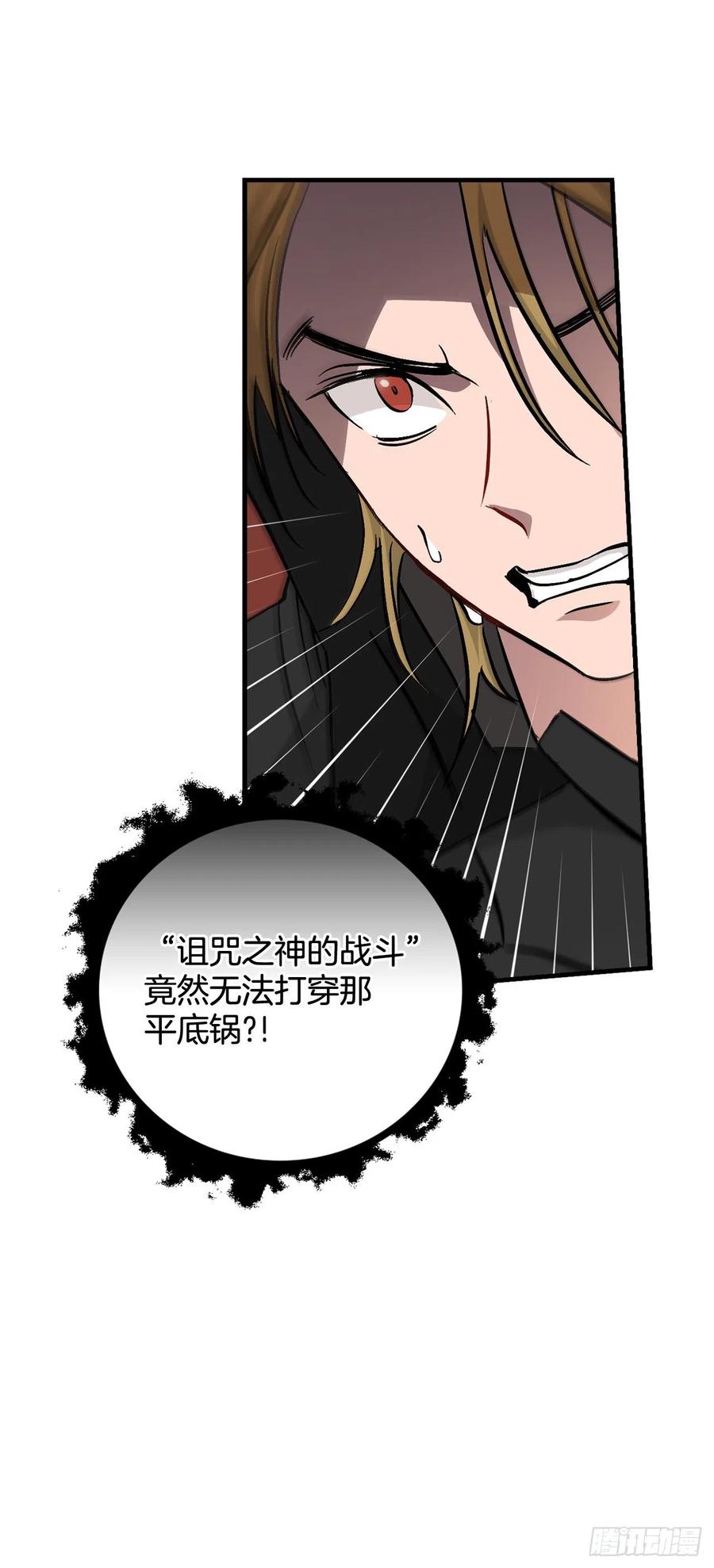 60.遭到袭击56