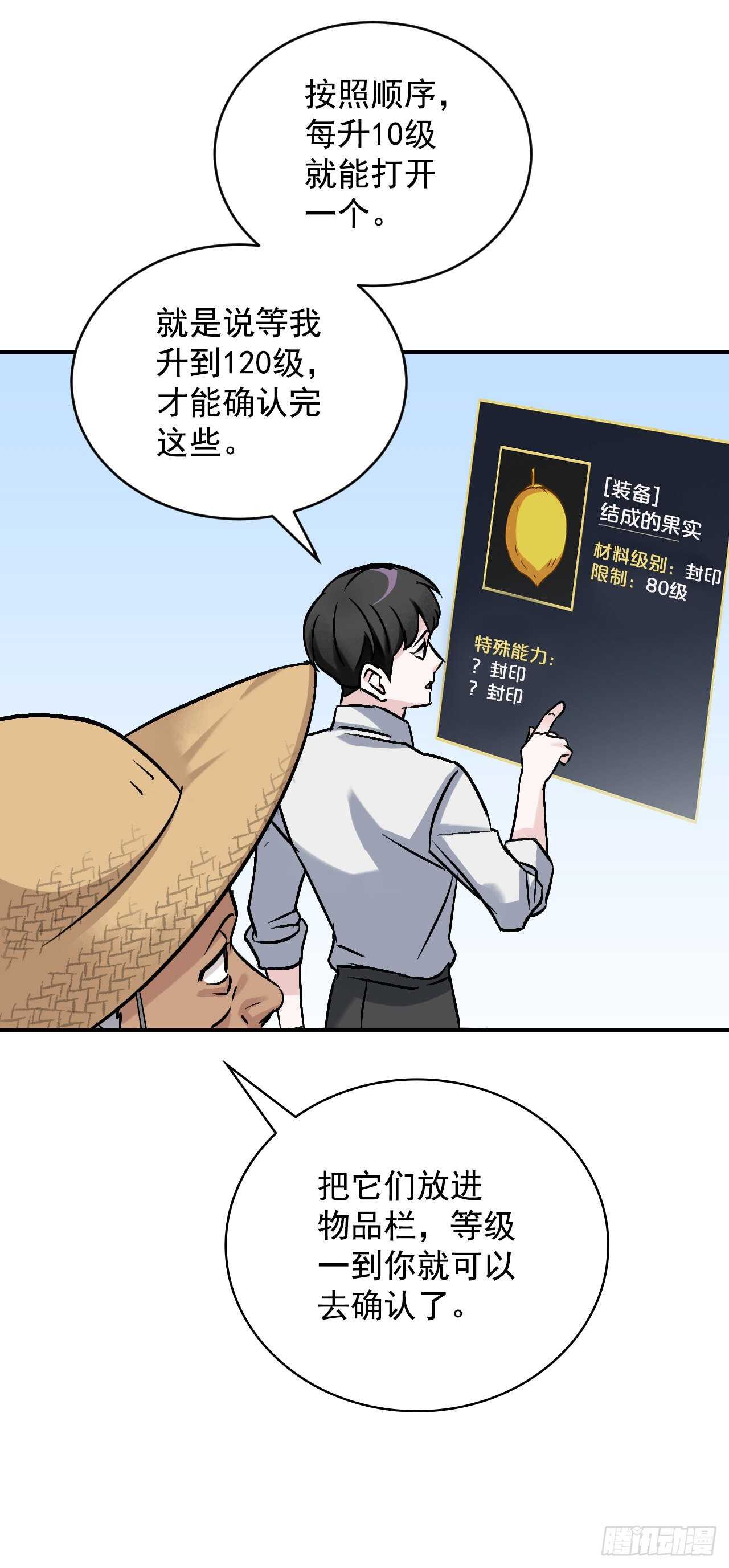 23.看到希望78